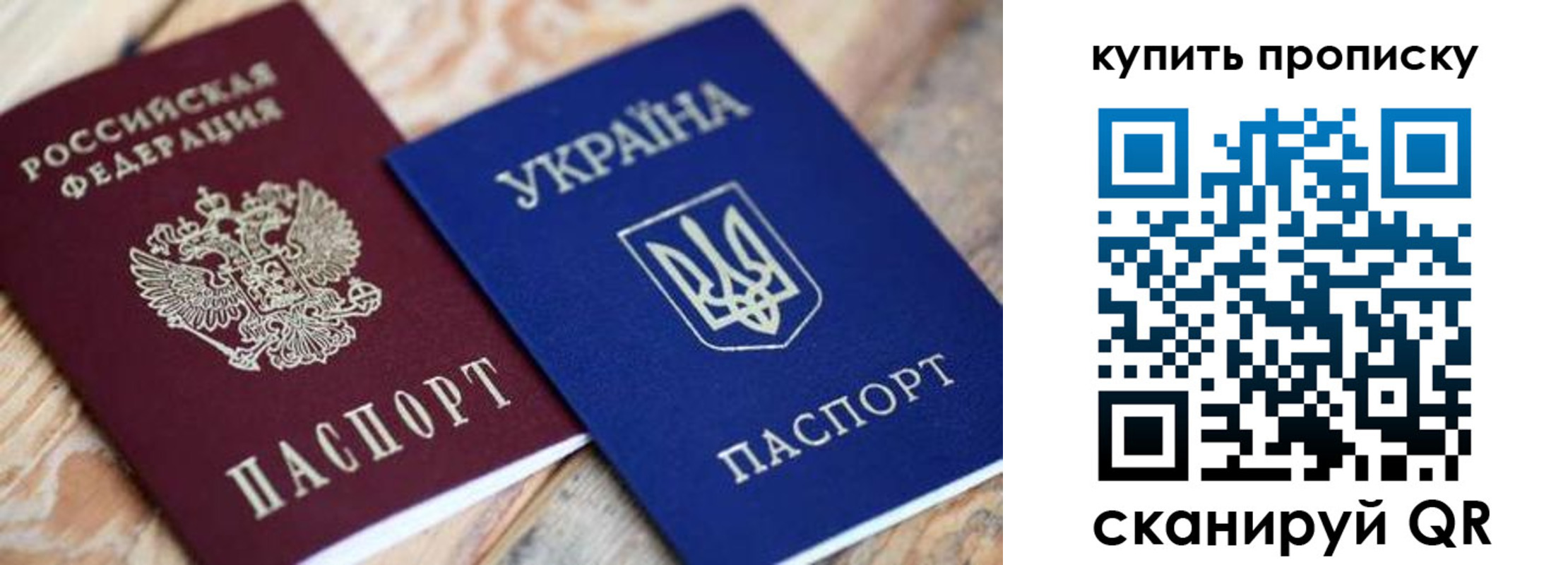 временная регистрация гарантия в Пскове