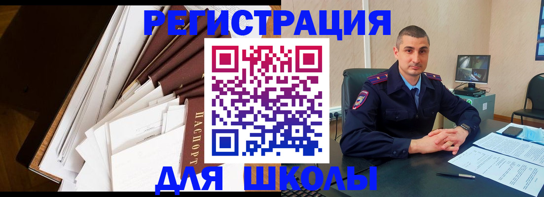 прописка в квартире в Пскове
