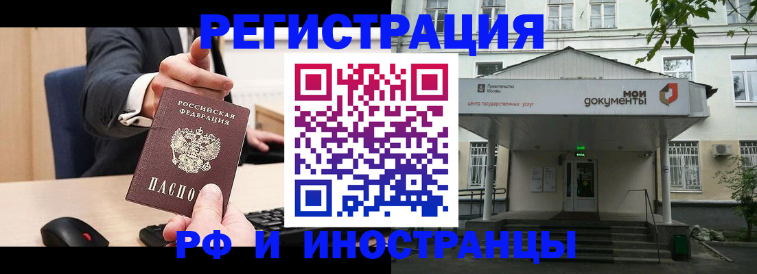 прописка для военкомата в Пскове