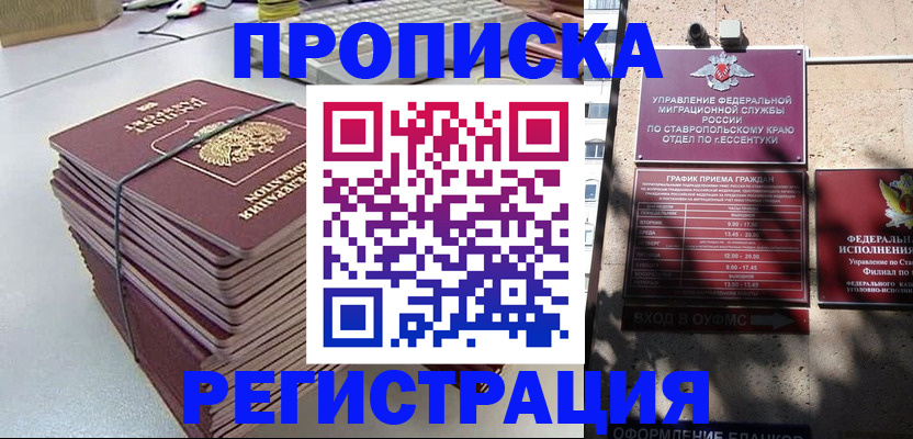 прописка иностранных граждан в Пскове