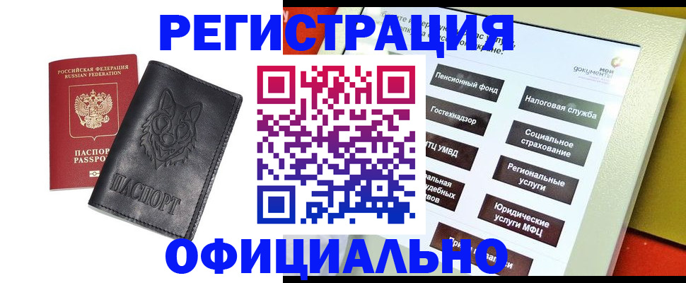 временная регистрация надежно в Пскове