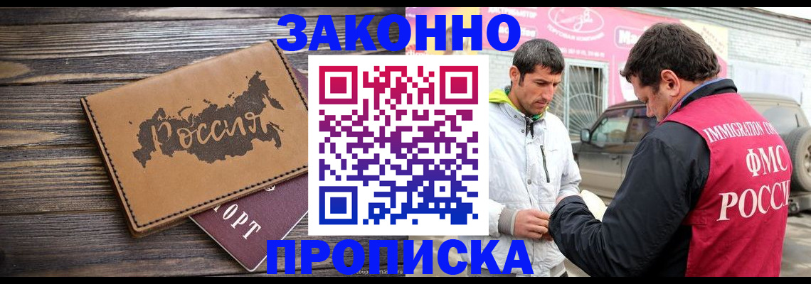 прописка иностранных граждан в Пскове