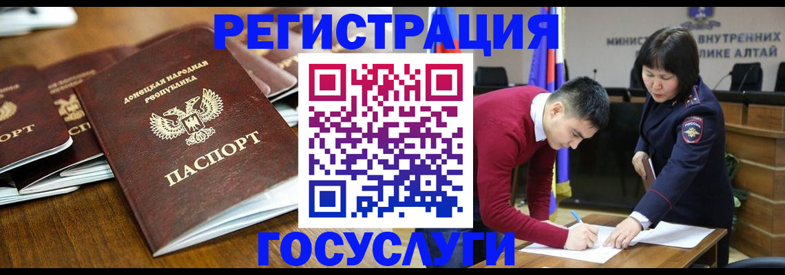 временная регистрация в квартире в Пскове