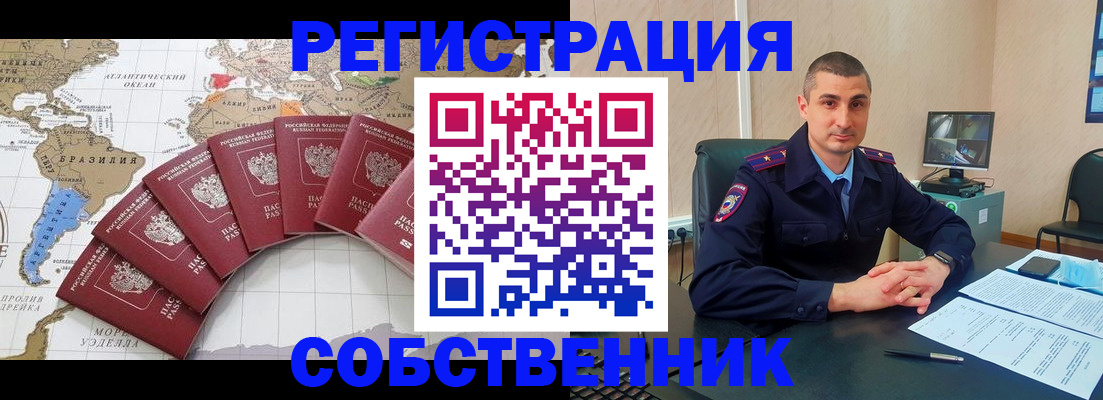 прописка для кредита в Пскове