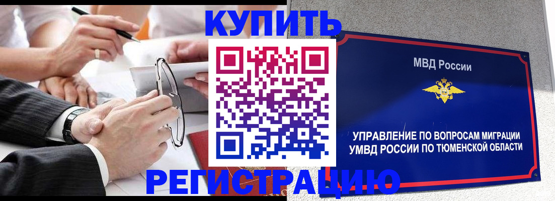 прописка ребенка в Пскове