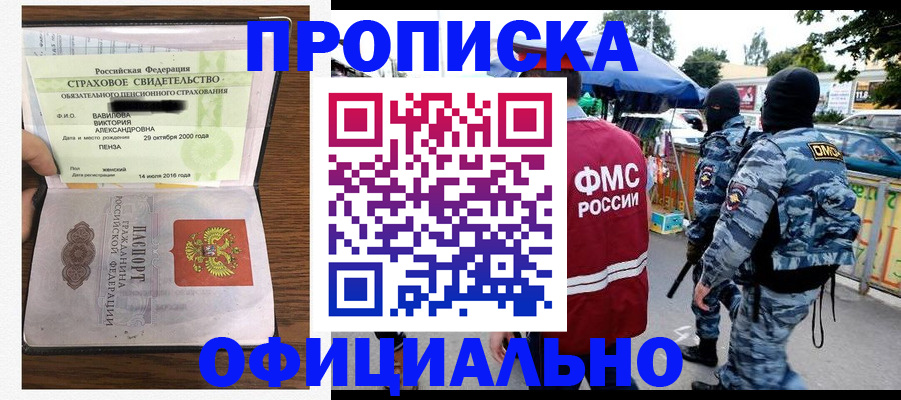 регистрация для дет. сада в Пскове